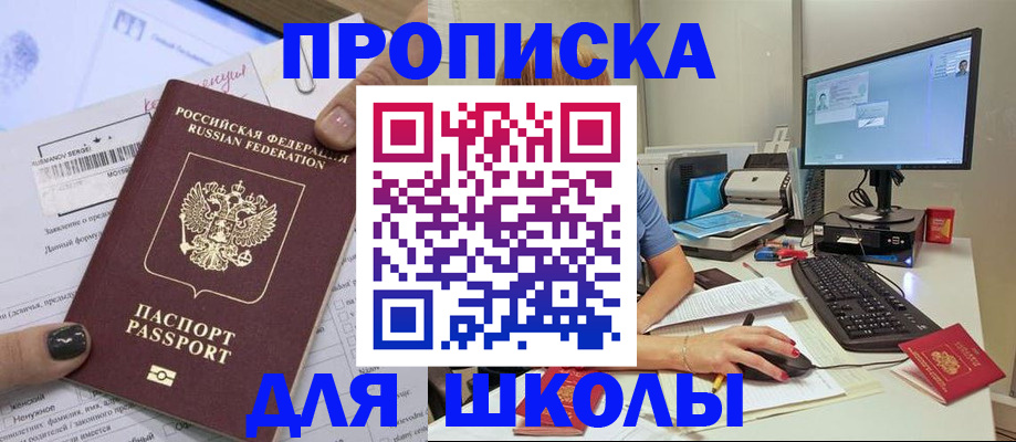 прописка поиск в Шарье