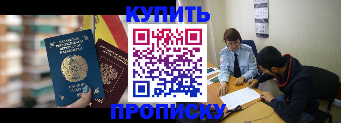 прописка регистрация в Шарье