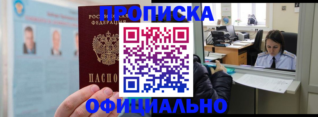 временная регистрация гарантия в Шарье