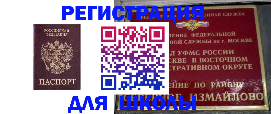 прописка в Шарье