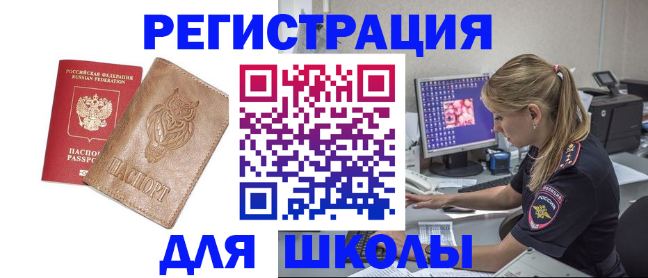 купить прописку в Шарье