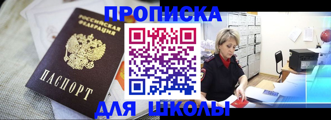 прописка иностранных граждан в Шарье